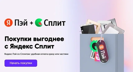 Сплит